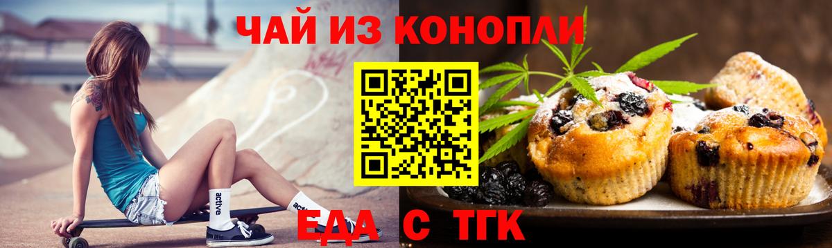 Тара  Cannafood конопля  Вход с VPN 