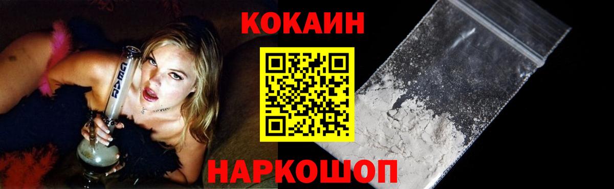 Кокаин FishScale Тара
