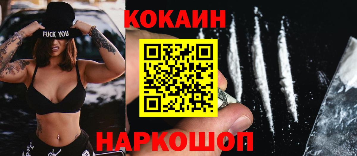 Cocaine  закладки  Кокаин FishScale  Вход с VPN  Тара  Cocaine Боливия 