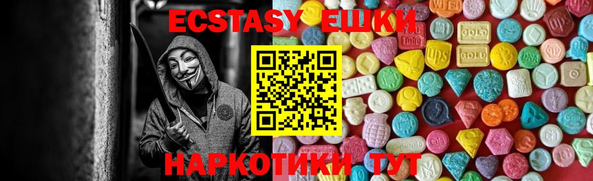 Тара  Ecstasy louis Vuitton  ЭКСТАЗИ  Вход с VPN  Экстази Punisher 