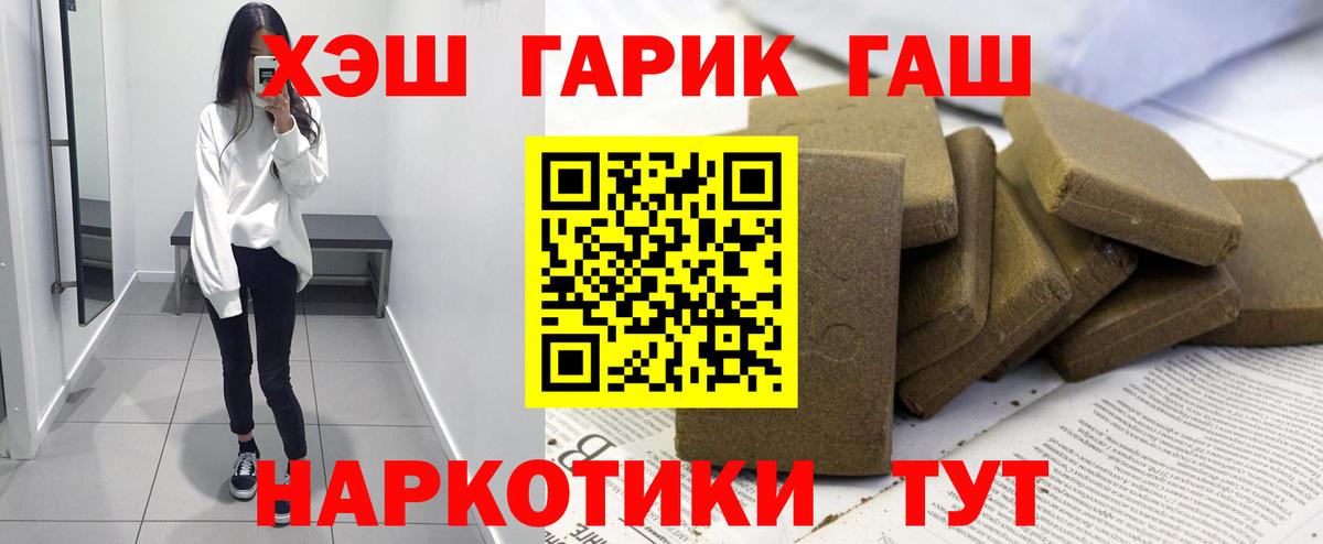 ГАШ убойный Тара