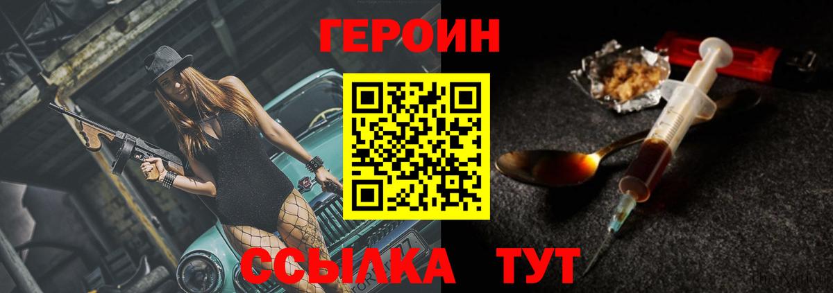 Героин гречка Тара