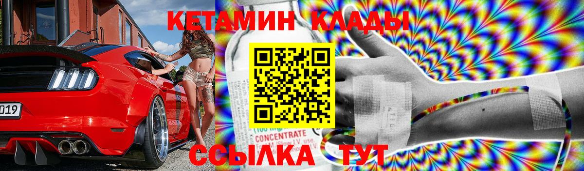 Тара  КЕТАМИН VHQ  MEGA вход  Вход с VPN 