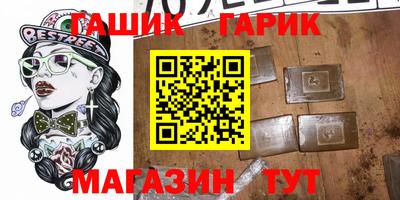 гашишное масло Краснодар