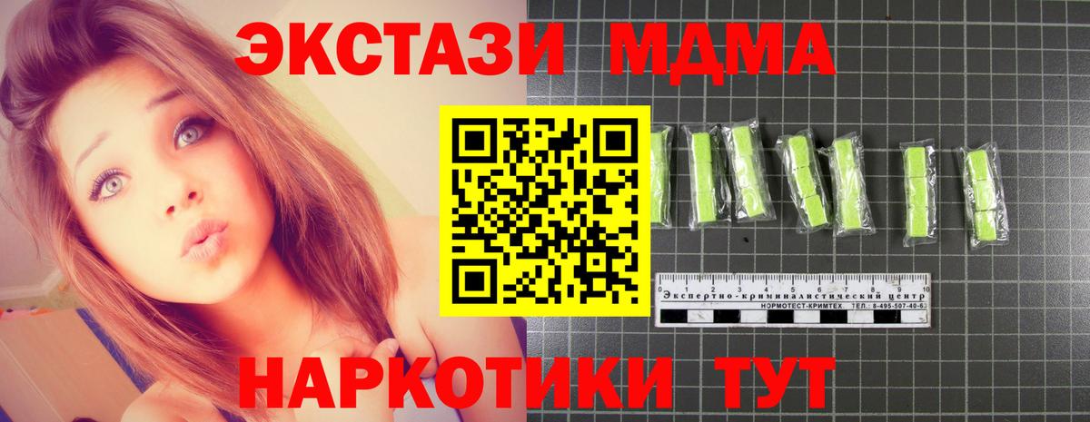 MDMA  МДМА Molly  Вход с VPN  Тара 