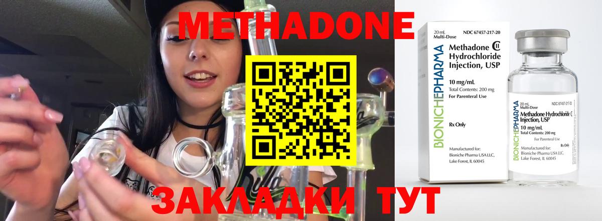 Метадон VHQ Тара