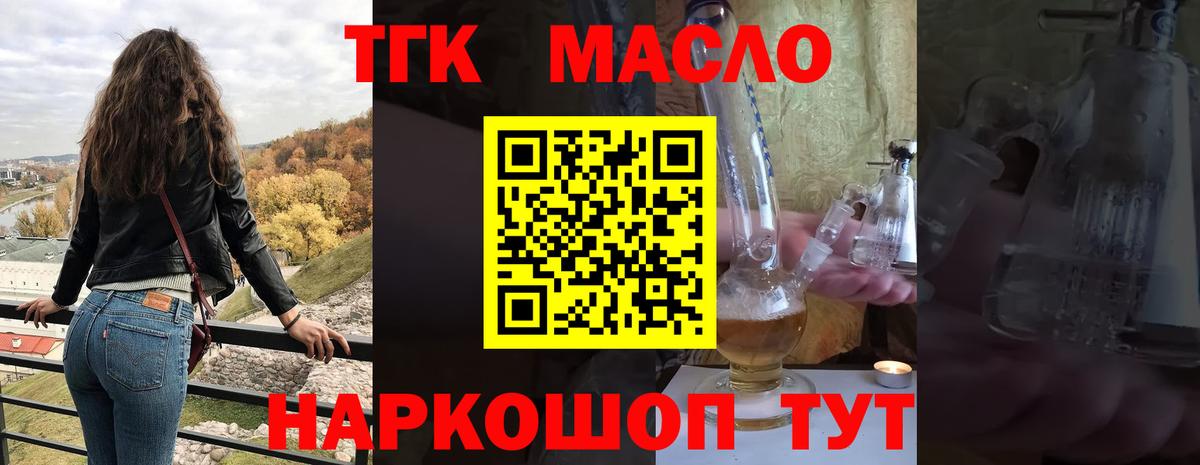 Дистиллят ТГК жижа Тара